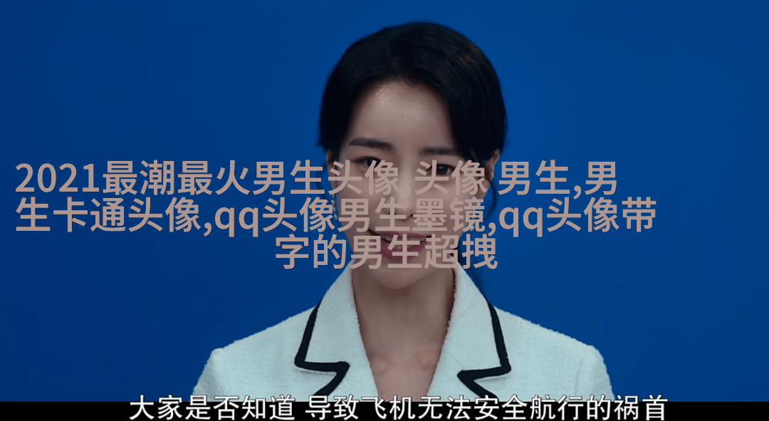 最火头像男生高清图片大全(优选22张)