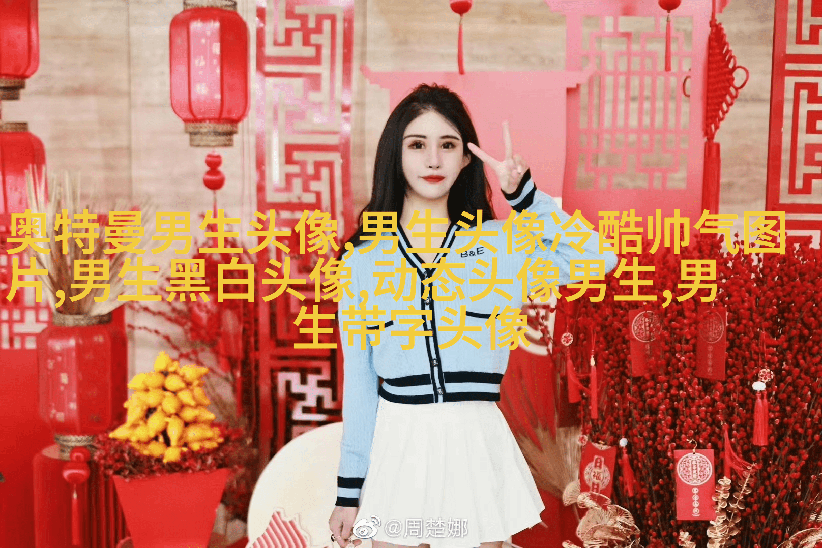 带姓的头像男生图片(共20张)