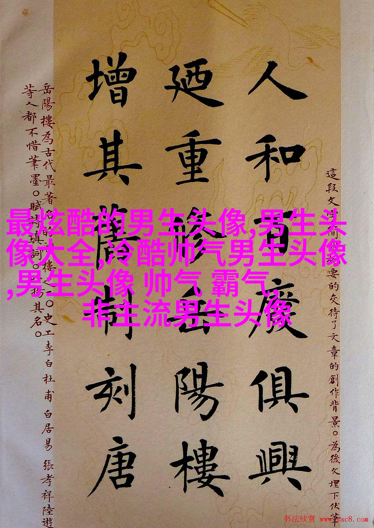 二次元男生头像图片(20张)