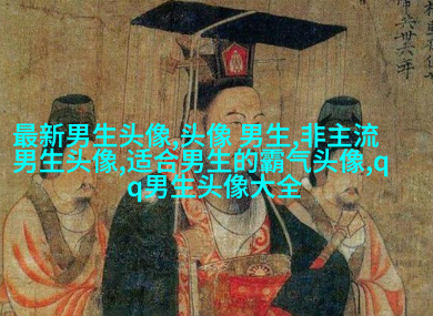 超拽帅哥男生头像图片大全(20张)