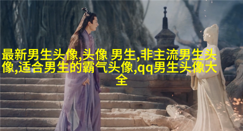 超拽帅哥男生头像图片大全(20张)