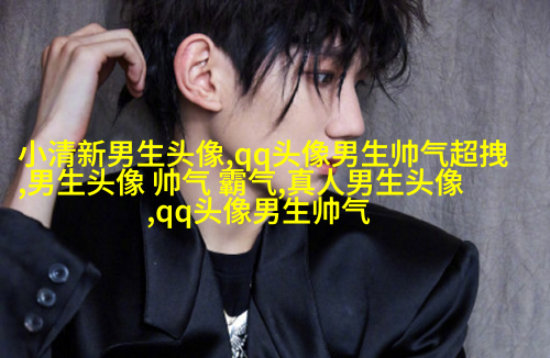 2023年最帅气的男生头像(共20张)