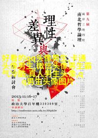 王者荣耀人物男生头像大全(优选18张)