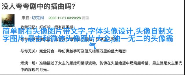 女生伤感爱情文字头像
