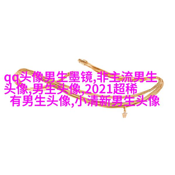 2023最新qq头像男生帅气图片(精选18张)