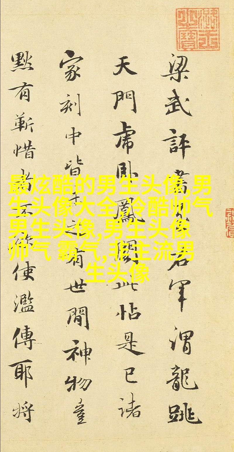 二次元男生头像图片(20张)