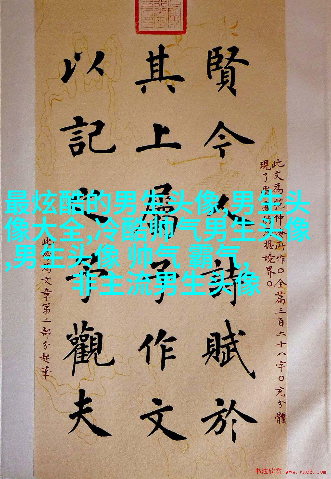 二次元男生头像图片(20张)