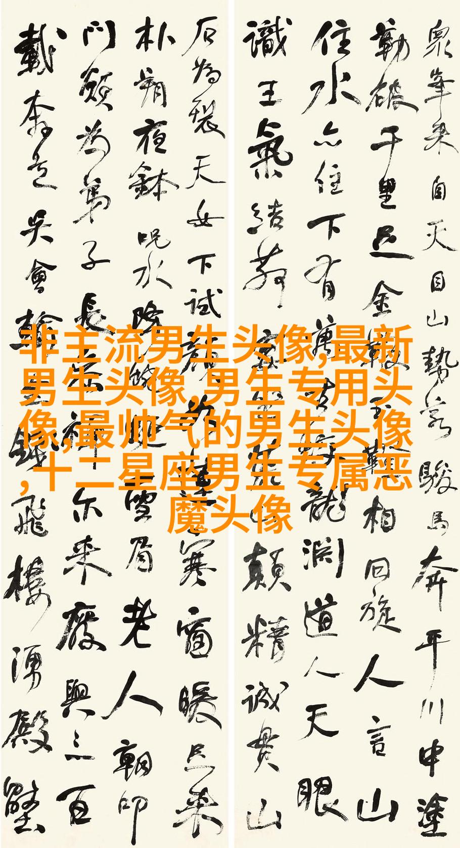 清新好看帅气的男生头像图片(20张)