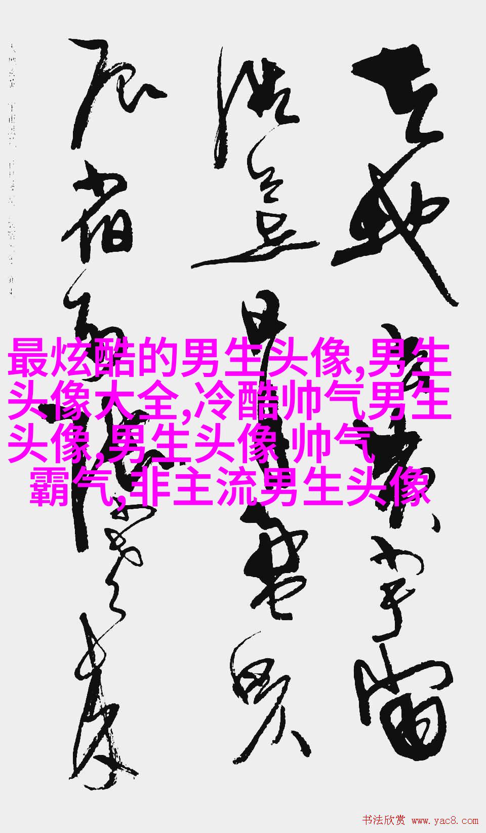 二次元男生头像图片(20张)