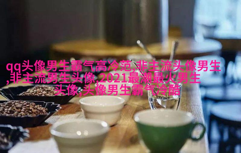 男生动漫个性网头像图片大全(精选16张)