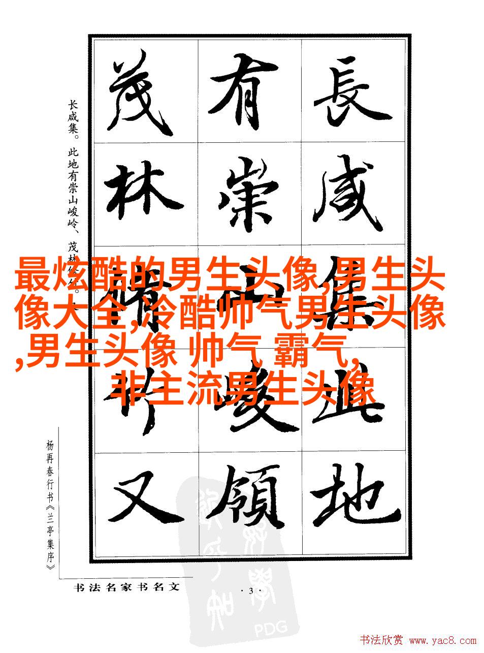 二次元男生头像图片(20张)