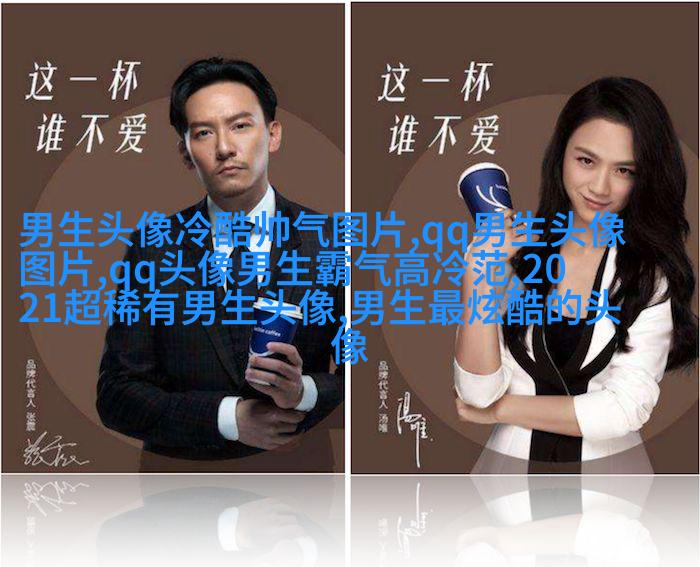 酷到没边际的男生魅力头像合集图片(优选18张)