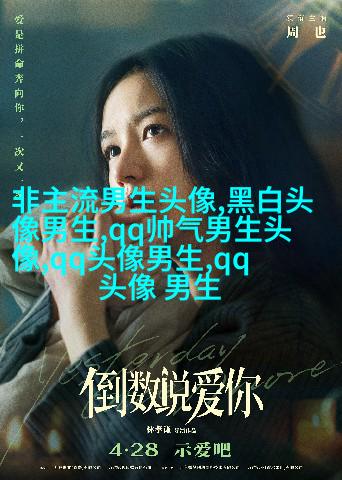 男生最爱的帅气qq头像(18张)