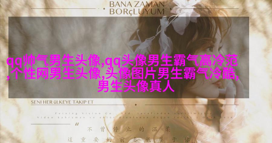 男生用手机的头像(精选38张)