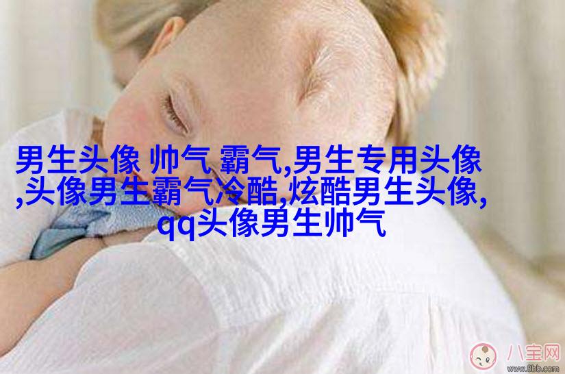 帅气欧美男生qq个性头像图片(22张)