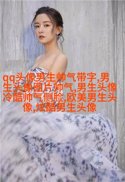 超级帅的超级拽的男生头像(优选32张)