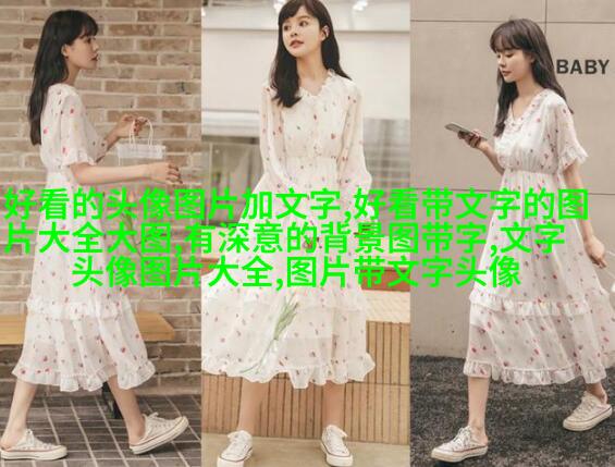 非常好看的情侣文字头像