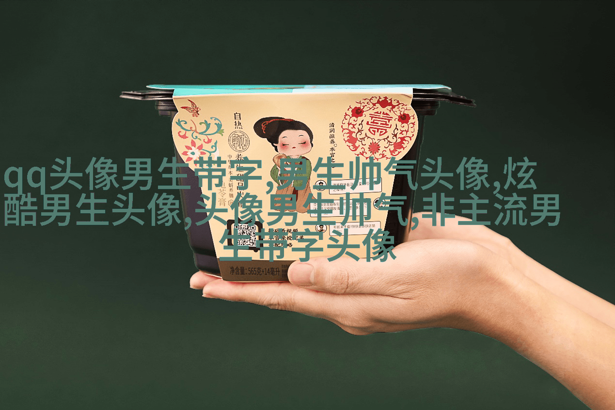 比较有气质的男人微信头像(优选18张)