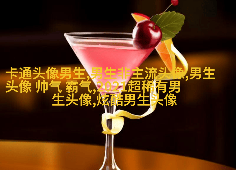 1823最火动漫头像男生冷酷帅气(优选20张)