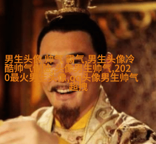 动漫男生虐心哭泣头像哭不出来(优选24张)