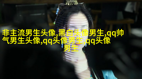 男生最爱的帅气qq头像(18张)