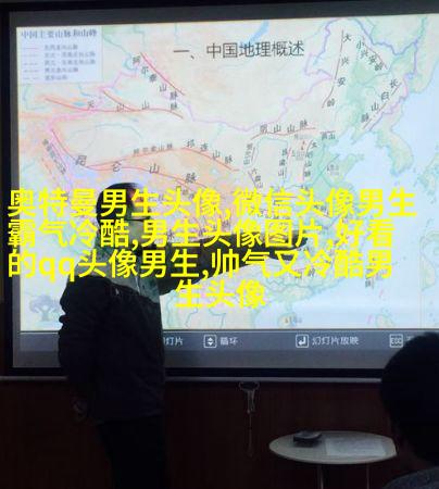 黑白男生帅哥时尚超酷的微信头像(优选18张)