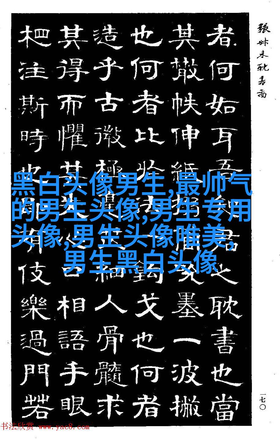 高颜值男生帅气头像(优选24张)