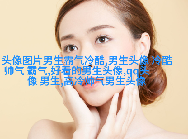 成熟大叔男人味十足微信头像(优选18张)
